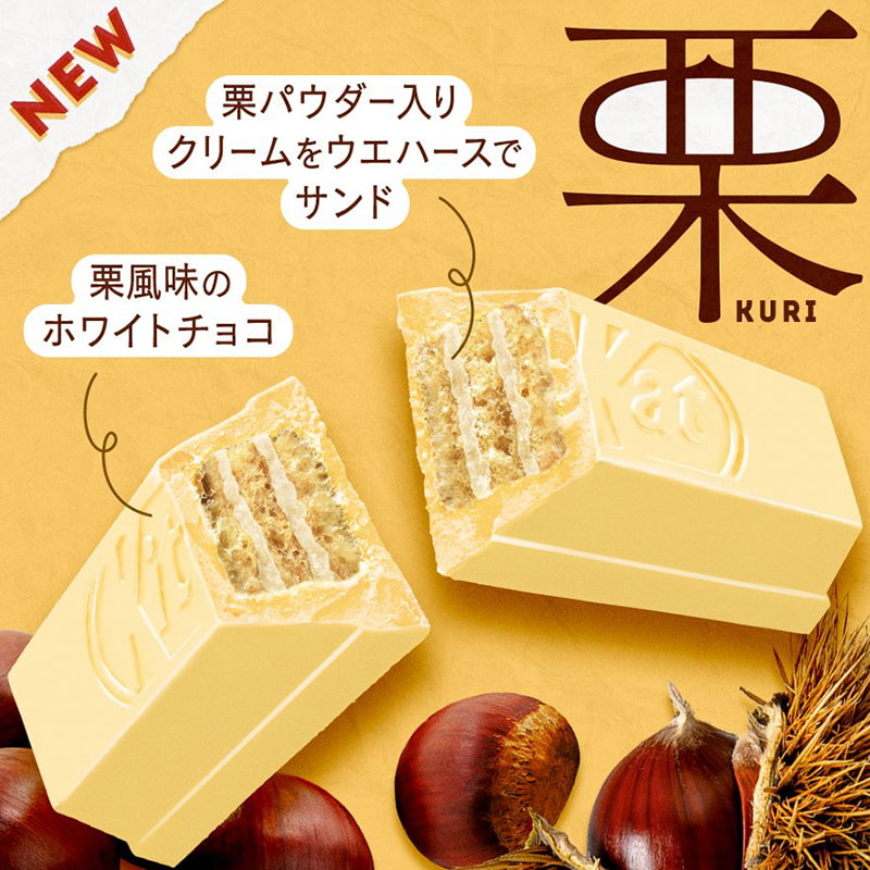A pack of Japanese KitKats in Chestnut flavor
